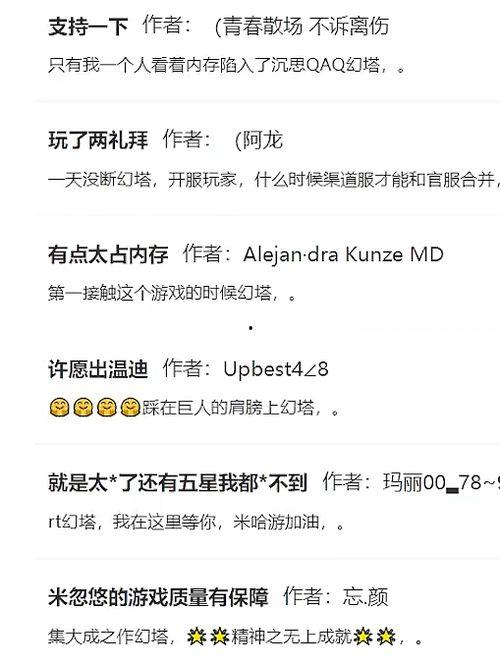 评论区吃大瓜,揭秘网络热议背后的真相