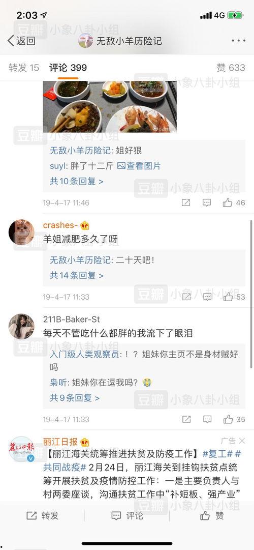 吃瓜视频每天更新,揭秘娱乐圈新鲜事，带你领略热点瞬间