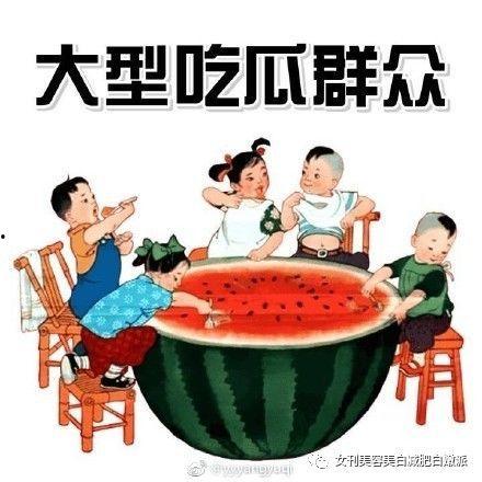 吃瓜画画小表情,表情包里的欢乐时光