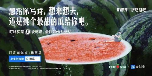 吃瓜之后的文案,吃瓜群众背后的真相大揭秘