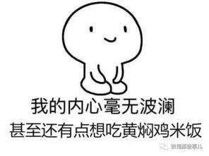 内心毫无波澜吃瓜,内心平和的吃瓜态度