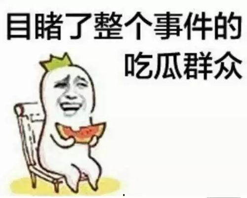 吃瓜群众小明哥,揭秘娱乐圈幕后故事