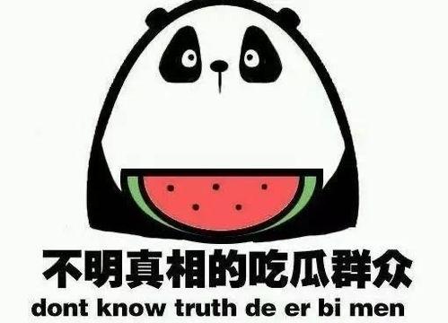你们会吃瓜吗,我们是如何吃瓜的